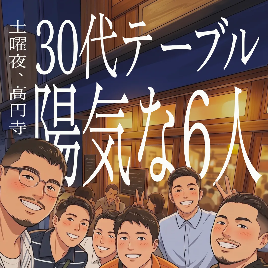 テーブル見聞録#13