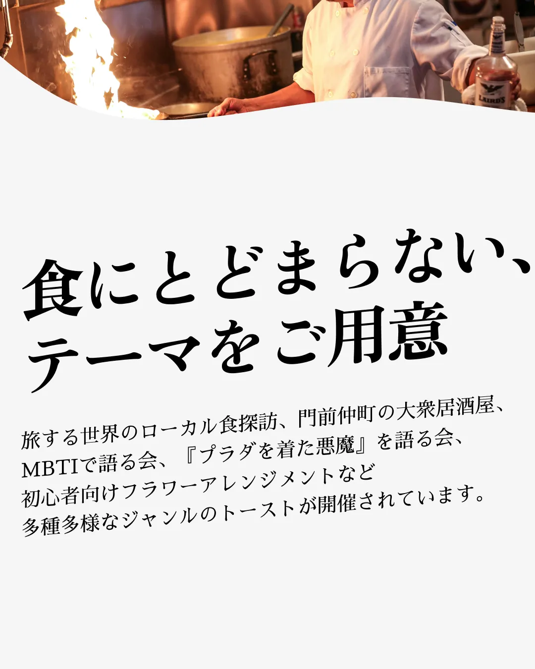 「会話ネタが思いつかなかったら、お題カードあります。」— トークテーマを提示する TOPICS 機能