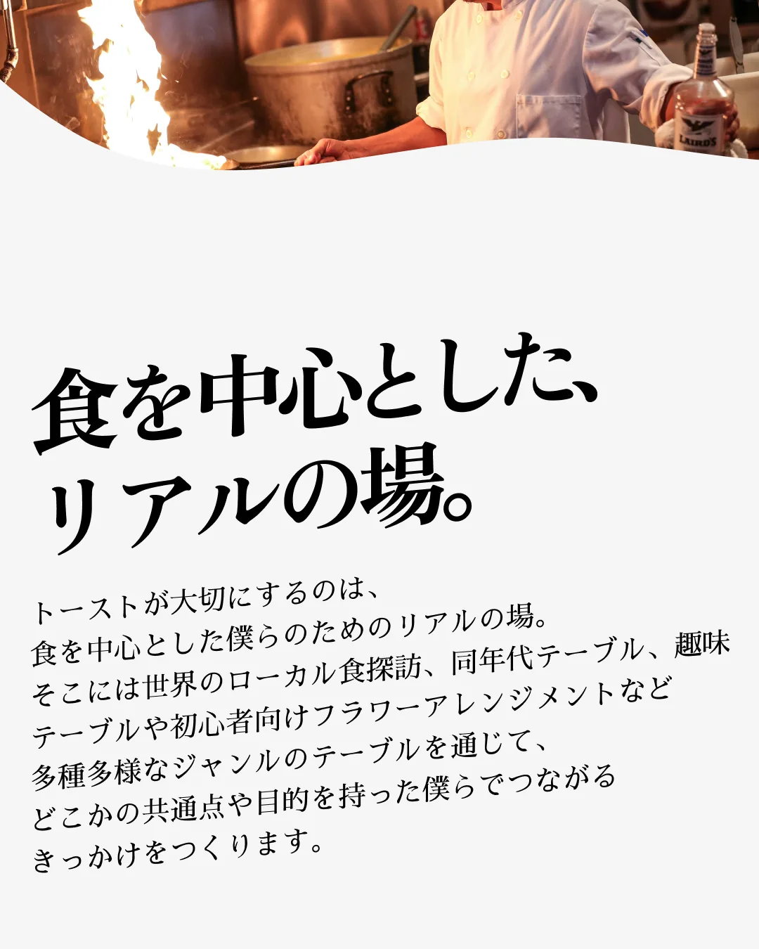 「会話ネタが思いつかなかったら、お題カードあります。」— トークテーマを提示する TOPICS 機能